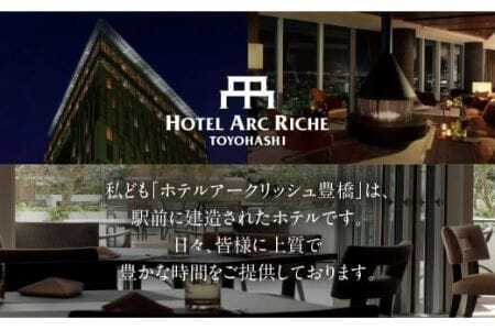 A.R.T. ホテルアークリッシュ豊橋 クッキーBOX　                                                          