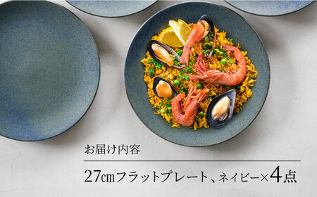 【美濃焼】[軽量食器] YOUHEN 27cmフラットプレート 4枚セット (ネイビー )   多治見市 / 井澤コーポレーション 食器 プレート 皿[TBP217]