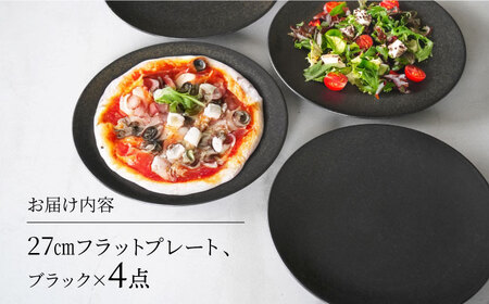 【美濃焼】[軽量食器] YOUHEN 27cmフラットプレート 4枚セット (ブラック )   多治見市 / 井澤コーポレーション 食器 プレート 皿[TBP218]