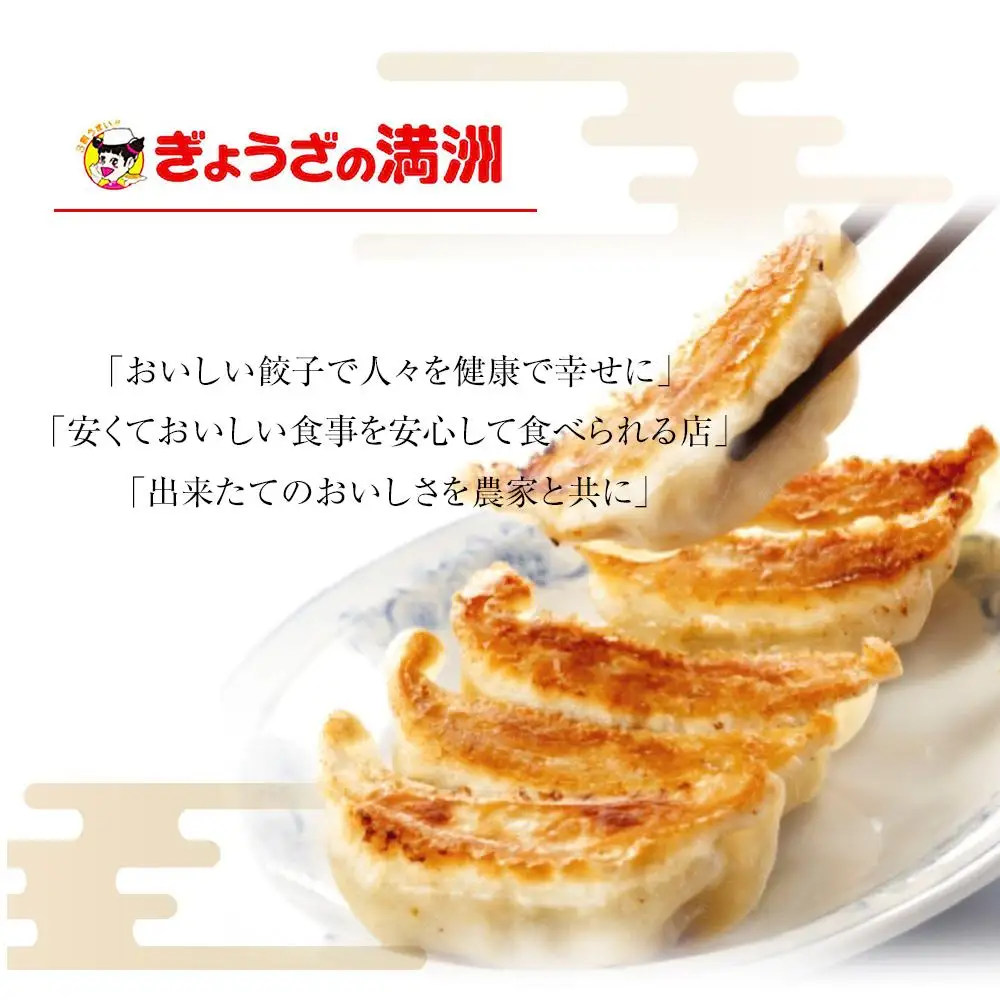 ぎょうざの満洲 業務用冷凍生餃子3袋(180個)