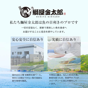 鰤屋金太郎【冷蔵】かんぱちスキンレスロイン1500g N018-YC714-1