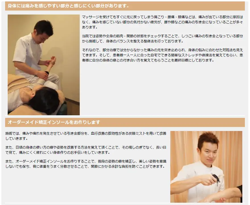 カイロプラクティック施術1時間コース | 骨格矯正 頸椎矯正 腰痛 頭痛 ひざ痛 整体 マッサージ カイロプラクティック 水素吸引 水素吸入 姿勢改善 磁界 埼玉県 越谷市