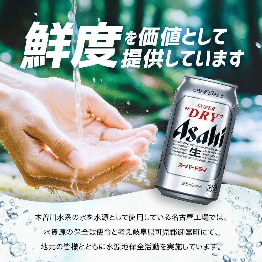 アサヒ　スーパードライ缶350ml×24本　2ケース