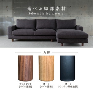 【開梱・設置】NOSTOS Sofa Couch セット（左カウチ）（ノストスソファカウチセット）総幅261cm 選べるカラーと脚部素材_開梱 設置 NOSTOS ソファ カウチ セット 左カウチ 選べる カラー 張り材 脚部素材 セレニティ サフィロス ウォルナット オーク 総幅261cm 積層ウレタン バネ 疲れにくい お手入れ 掃除 簡単 家族団らん リラックス 福岡県 久留米市 送料無料 〔Qd042〕