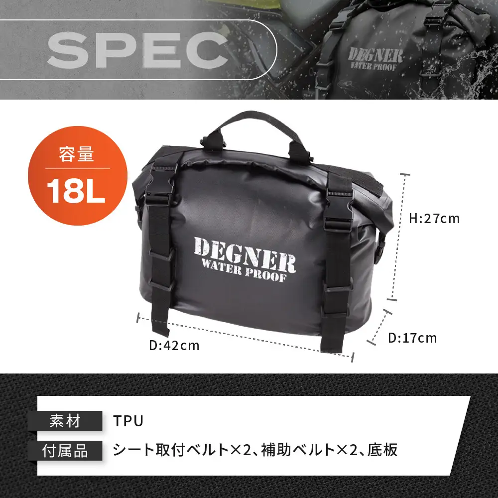 【デグナー】防水サイドバッグ[NB-148]【ブラック】｜京都 バイクギア 人気ブランド レザーアイテム バイク
