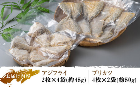 揚げるだけ 対馬 の お 魚 フライ セット [WAF003]