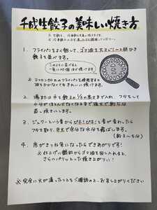 房総千成餃子 冷凍30個 | 千成餃子 餃子 冷凍 餃子 惣菜 冷凍 食品 SPF豚 房総  君津 きみつ 千葉県餃子 冷凍 餃子 惣菜 冷凍 食品  君津 きみつ 千葉県 