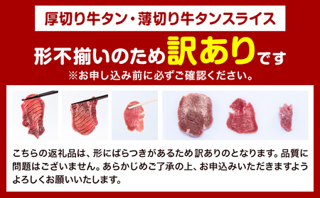 牛タン 厚切り 薄切り 塩味 3kg 牛タン