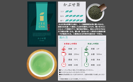 伊勢茶ティーバッグ味くらべセット 20パック×4種 [ お茶 煎茶 深蒸し煎茶 深蒸し茶 かぶせ茶 ほうじ茶 飲み比べ 本格 簡単 ] 緑茶 飲料類 
