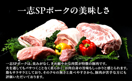 一志ピックファーム直送 一志SPポーク 豚肉小分け3種 こま切れ 300g×4 味付こま300g×4 ミンチ 300g×4 計3.6kg [ 豚肉 国産 真空パック 冷凍 ] お肉 
