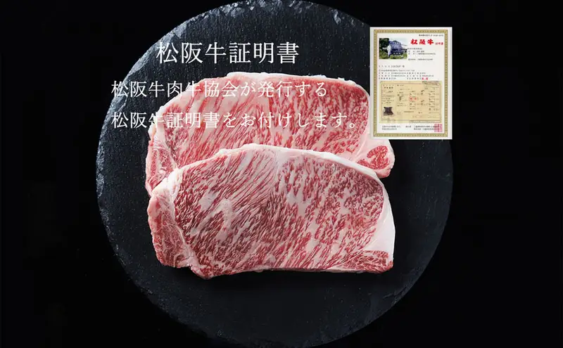 松阪牛 サーロイン 200g×3枚 牛肉 松阪牛 高級 和牛 ステーキ ブランド牛 松阪 人気