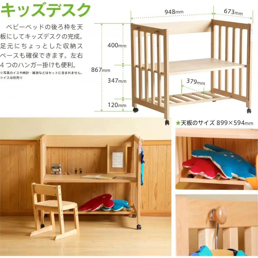 5倍使える5WAYミニベビーベッド！「ミニベッド＆デスク NA」