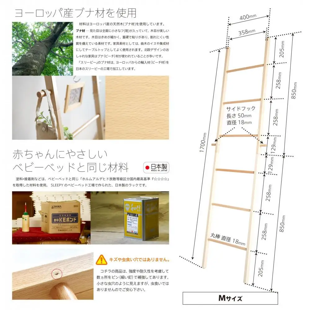 木製 折りたたみ ラダーラック【Mサイズ】ナチュラル