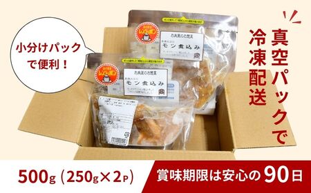肉屋特製の味 国産豚もつを使用したもつ煮込み500ｇ | 茨城県 龍ケ崎市 もつ煮 国産豚 もつ 豚もつ 冷凍 惣菜 レンジ おかず 手軽 簡単調理 肉料理 ご飯 晩御飯 夕飯 煮込み とろとろ 味噌 大腸 小腸 柔らか おつまみ やわらか ホルモン モツ モツ煮込み