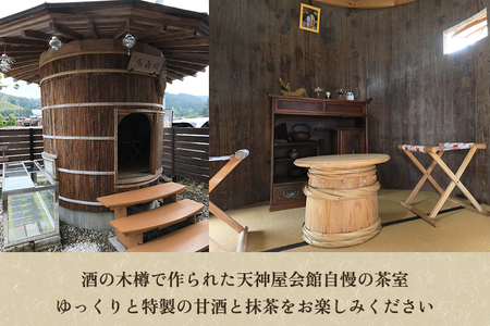 老舗割烹の季節のディナー チケット 糀だけのこだわり甘酒と抹茶付き 飲食チケット
