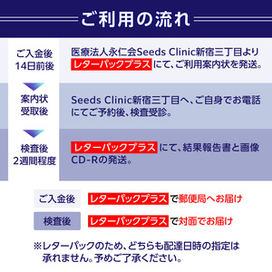 脳ドックプラチナ 0112-004-S06