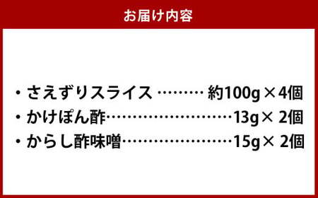 【7営業日以内発送】さえずり スライス 100g×4個 セット 合計400g ／ 鯨 クジラ 肉 お肉 鯨肉 くじら料理 長崎