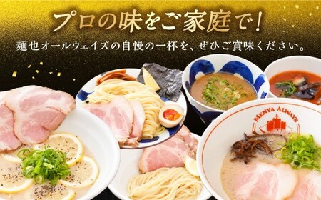 トマトつけ麺 4食セット ／ 自家製生麺 つけ麺 スープ付き トマト 麺 つけめん 冷凍 ラーメン 長崎