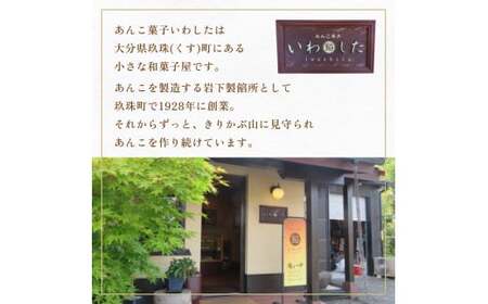 あんこ菓子いわしたの胡桃(くるみ)パイ 和菓子 お菓子 くるみ 胡桃 ごろごろ あんこ こしあん パイ 洋菓子 贈答品 手土産 お茶 コーヒー デザート スイーツ 食感 風味 伝統 洋風 和風 おやつ つまみ 個包装 お取り寄せ