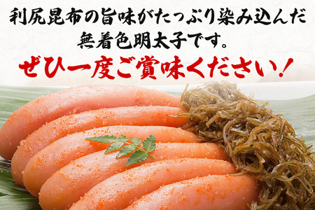 味の筑前 昆布漬辛子明太子 400g（無着色）昆布付（木目箱）明太子 めんたいこ 福岡 冷凍 魚介類 魚介 海鮮 グルメ ご飯のお供 おつまみ 魚卵 白米 ご当地グルメ 九州 明太茶漬け 昆布 ギフト 贈り物
