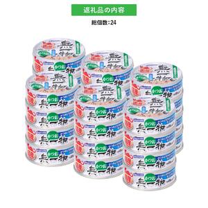 ペットフード 猫用 無一物(R) かつお 70g×24缶【はごろもフーズ】