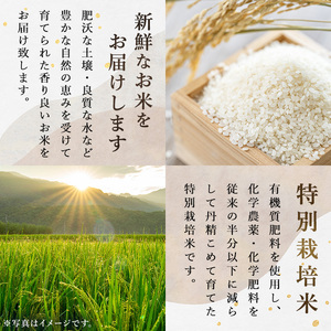 ＜令和7年産＞郷の有機米 ひとめぼれ 5kg お米 おこめ 米 コメ 白米 ご飯 ごはん おにぎり お弁当 有機質肥料 特別栽培米 【JA新みやぎ】ta505