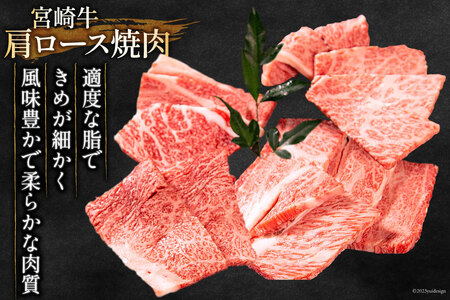 牛肉 定期便 5回 宮崎牛 バラエティCコース 計 2.1kg [ミヤチク 宮崎県 日向市 452061592]