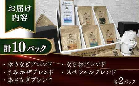 Fuuki Coffee Roaster ドリップパックセット 10パック入り[RBO022] コーヒー 珈琲 コーヒー 珈琲 コーヒー 珈琲 コーヒー 珈琲 コーヒー 珈琲 コーヒー 珈琲九州 長崎