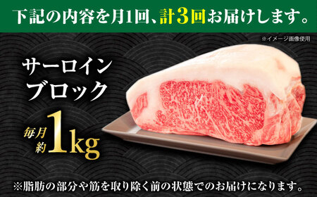 【3回定期便】くまもとあか牛 サーロイン ステーキ ブロック肉 約1kg【有限会社スイートサプライなかぞの】[ZBV060]