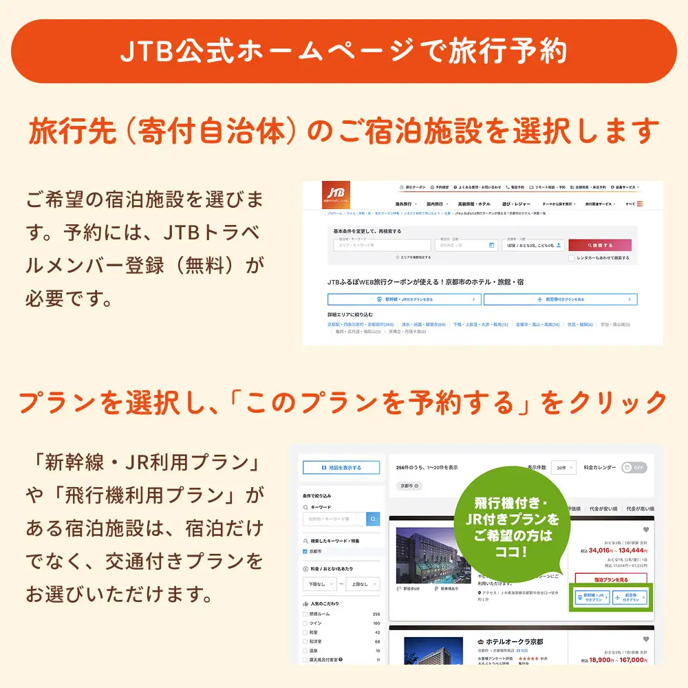 【金沢市】JTBふるさと旅行クーポン（15,000円分）有効期間3年（Eメール発行）｜予約 宿泊 観光 体験  温泉 ホテル 旅館 チケット 子供 子連れ カップル 家族 店頭 オンライン ネット 電話 金沢