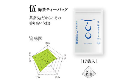 【ギフト箱・のし】白川稔の技ありセット｢撰（せん）｣ 計3袋 / お茶 / 白川製茶園 [41AIAB013]