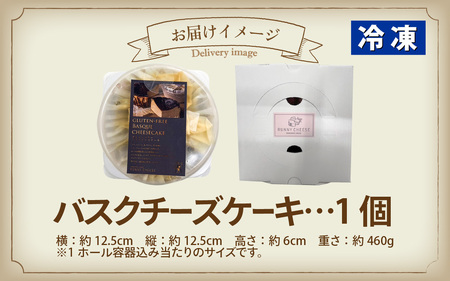 小麦粉不使用バスクチーズケーキ[A-094005] / スイーツ スイーツ 洋菓子 