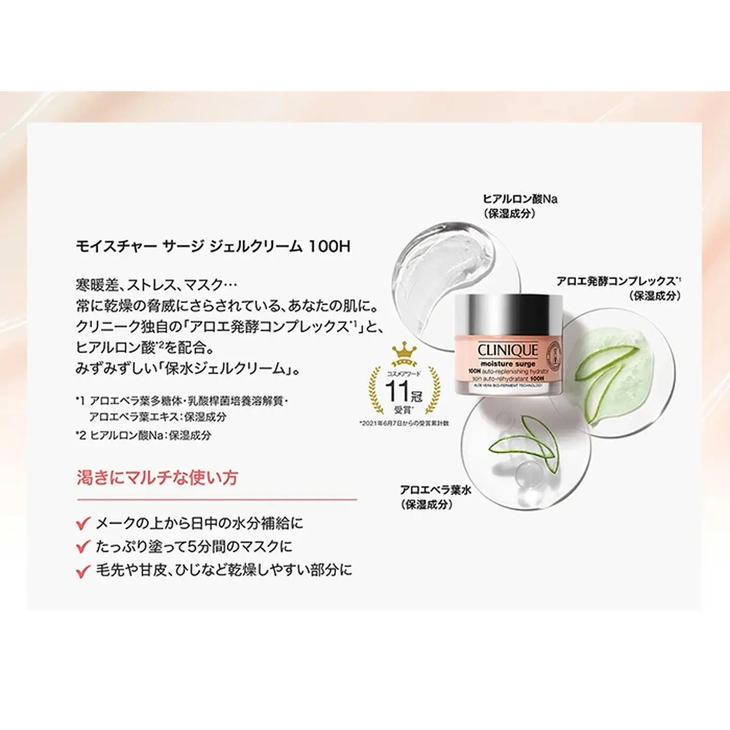 モイスチャー サージ ジェルクリーム 100H 50mL 【 クリニーク