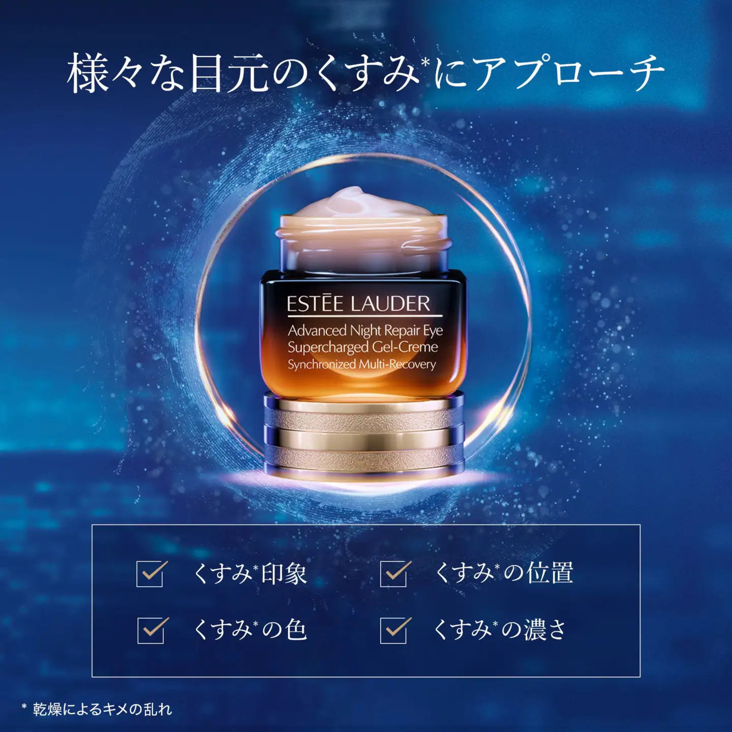 アドバンス ナイト リペア アイ ジェル SMR コンプレックス 15mL 3個セット
