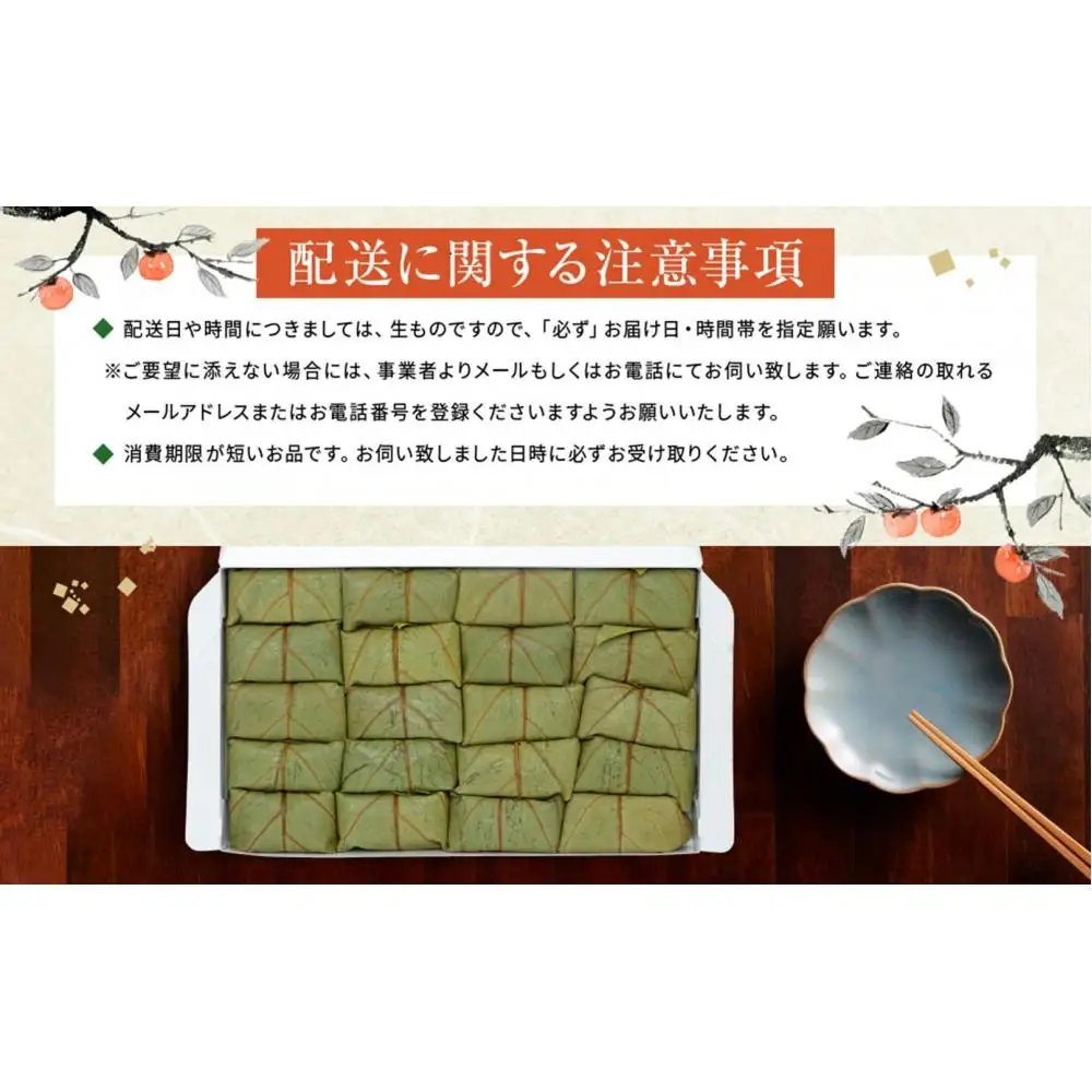 保存料無添加【柿の葉すし】20個入／3種詰合せ（鯖12・鮭4・椎茸4）［KW1］