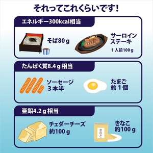 守山乳業 MORIYAMA　ライズアップミール　ミルク風味【 ゼリー ギフト プレゼント 贈り物 お返し おいしい まとめ買い 神奈川県 南足柄市 】