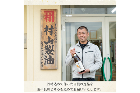 【0391306a】国産菜種油を100％使用！村山の純菜種油(820g×6本)【村山製油】