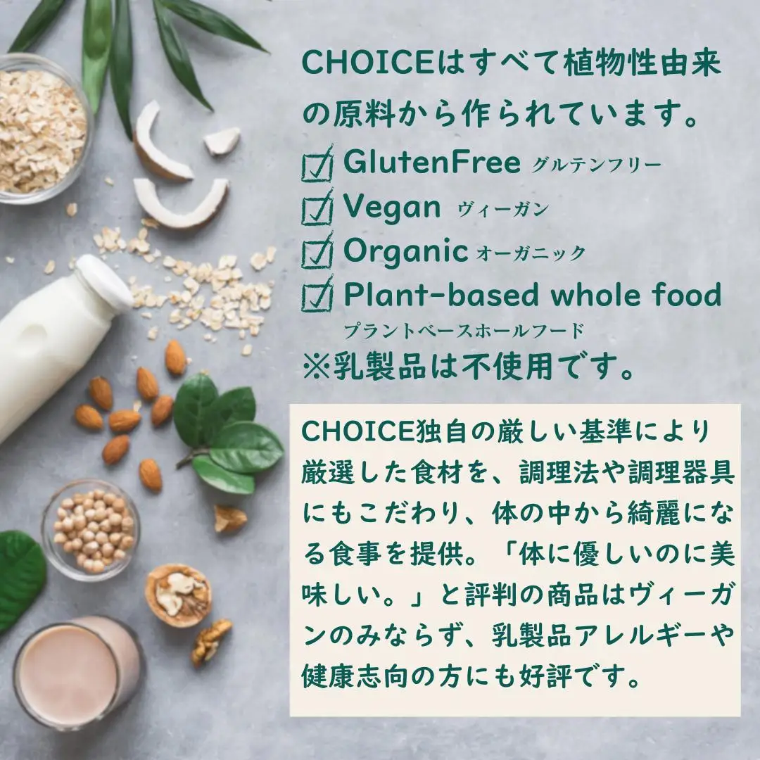 【ヴィーガン＆グルテンフリーカフェ『CHOICE』】バター＆焼き菓子セット》｜京都 アレルギー対応バター
