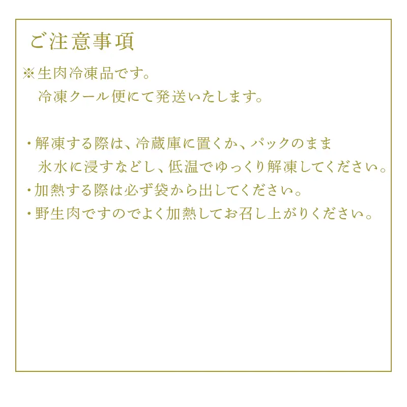 天然いのししひき肉 300g×3パック(合計900g) ハンバーグなど 生肉 冷凍 ジビエ