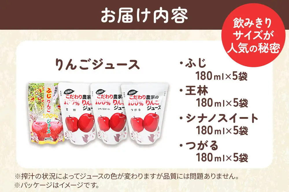 4種のりんごジュース飲み比べセット（ふじ・王林・シナノスイート・つがる）合計20袋（4種×各5袋）