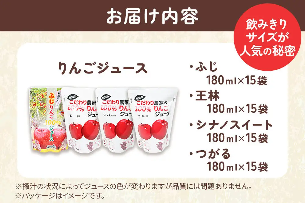 4種のりんごジュース飲み比べセット（ふじ・王林・シナノスイート・つがる）合計60袋（4種×各15袋）