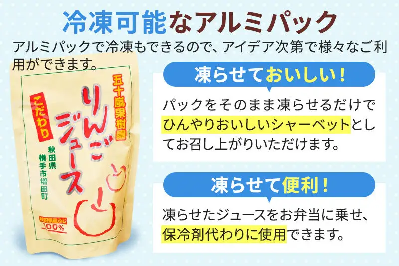 無添加りんごジュース(サンふじ) 10パック×5箱