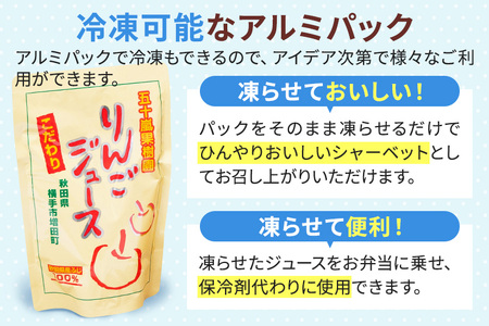 無添加りんごジュース(サンふじ) 80パック リンゴジュース