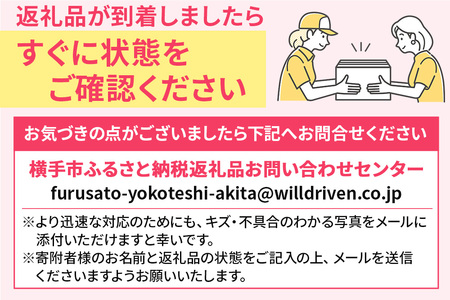 【先行受付】8月上旬より発送 【ご家庭用】秋田県産 季節のおまかせ桃シリーズ 約2kg(8個前後)