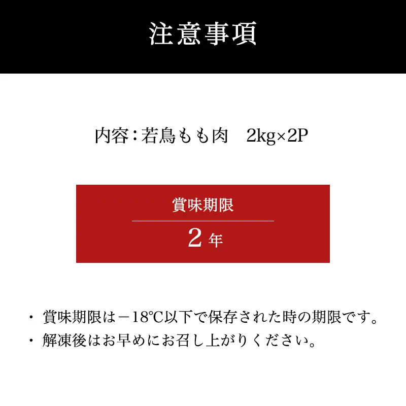 唐津市産 若鳥もも肉4kgセット 鶏肉 唐揚げ 親子丼 お弁当