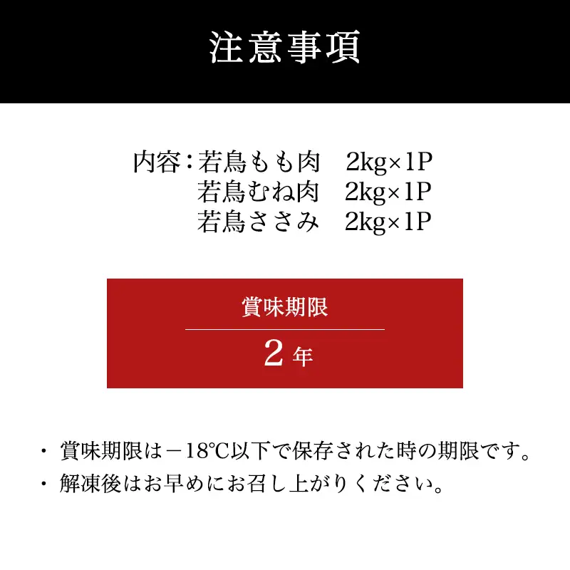 唐津市産 若鳥もも肉むね肉ささみ合計6kgセット 鶏肉 唐揚げ 親子丼 お弁当