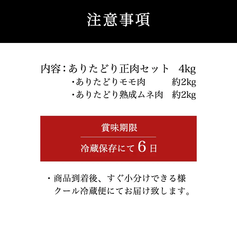 ありたどり正肉セット ありたどりモモ肉 2kg ありたどり熟成ムネ肉 2kg(合計4kg) 唐揚げ 親子丼 ギフト