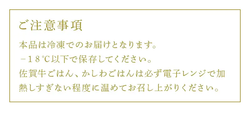 佐賀牛ごはん125g×3個＆かしわごはん125g×3個(合計6個) セット 鶏飯 簡単レンジ ギフト お土産