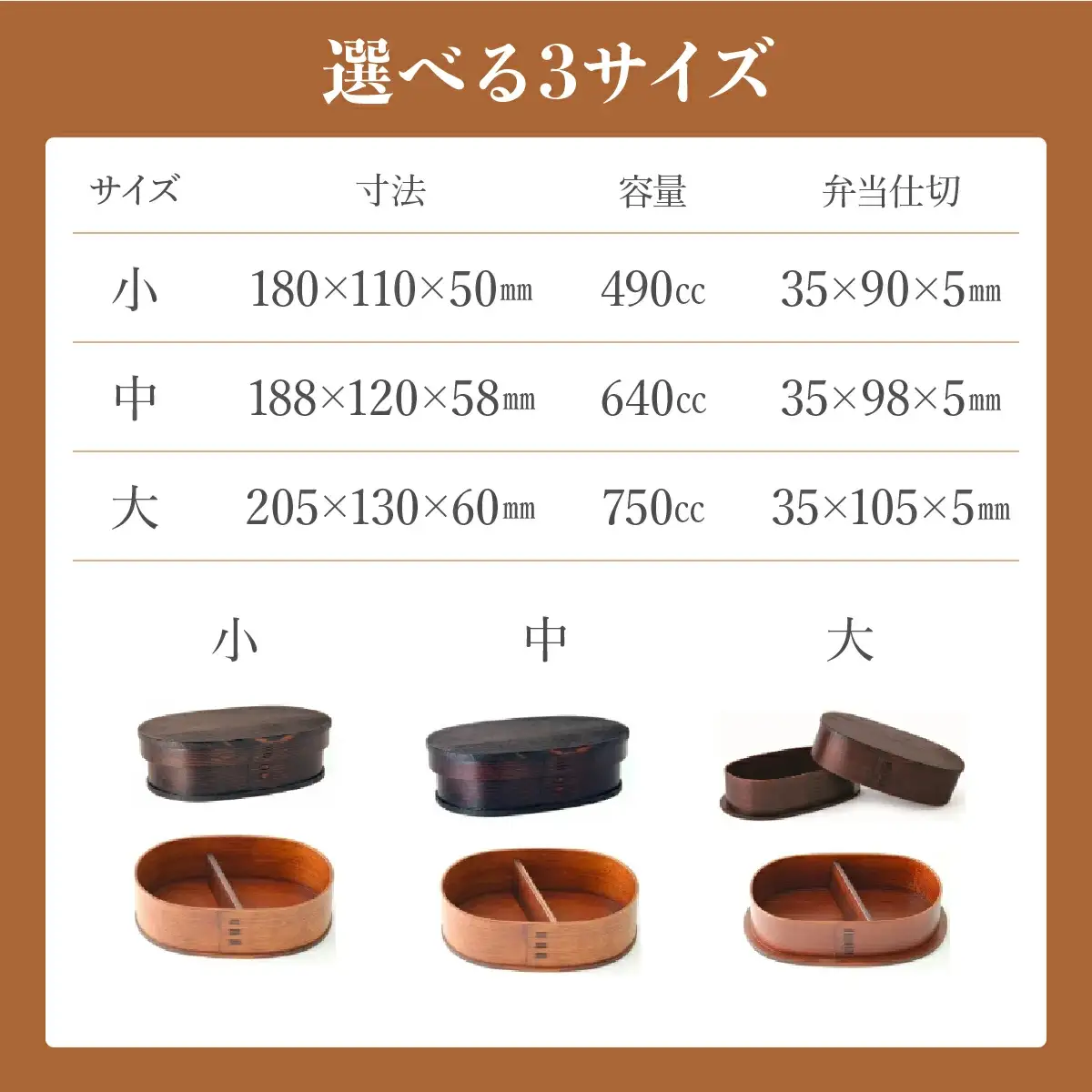 小判弁当（大）ふきうるし塗【仕切付】　350P6002