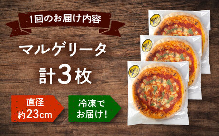 【全3回定期便】【合鴨家族の小麦使用】マルゲリータ 3枚セット 桂川町/PIZZERIA TUTTI [ADBH009] 窯焼きピザ 野菜 人気 ピザ窯 pizza ピッツア 定期便